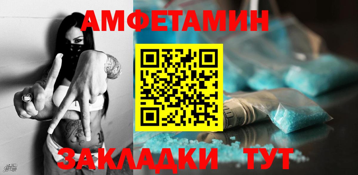 АМФЕТАМИН Розовый Владикавказ