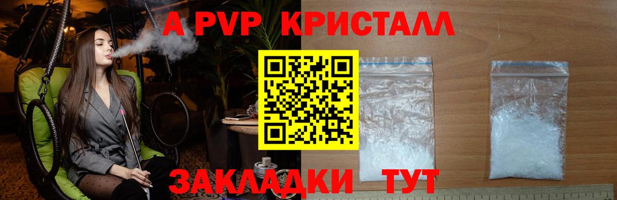 Альфа ПВП Соль  наркошоп  Вход с VPN  Владикавказ  Alpha-PVP крисы CK  A PVP Crystall 