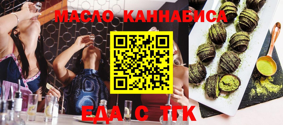 Печенье с ТГК конопля  Вход с VPN  Владикавказ 