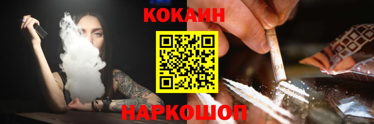 магазин продажи   Cocaine  Владикавказ  Cocaine VHQ  Вход с VPN  Кокаин 97% 