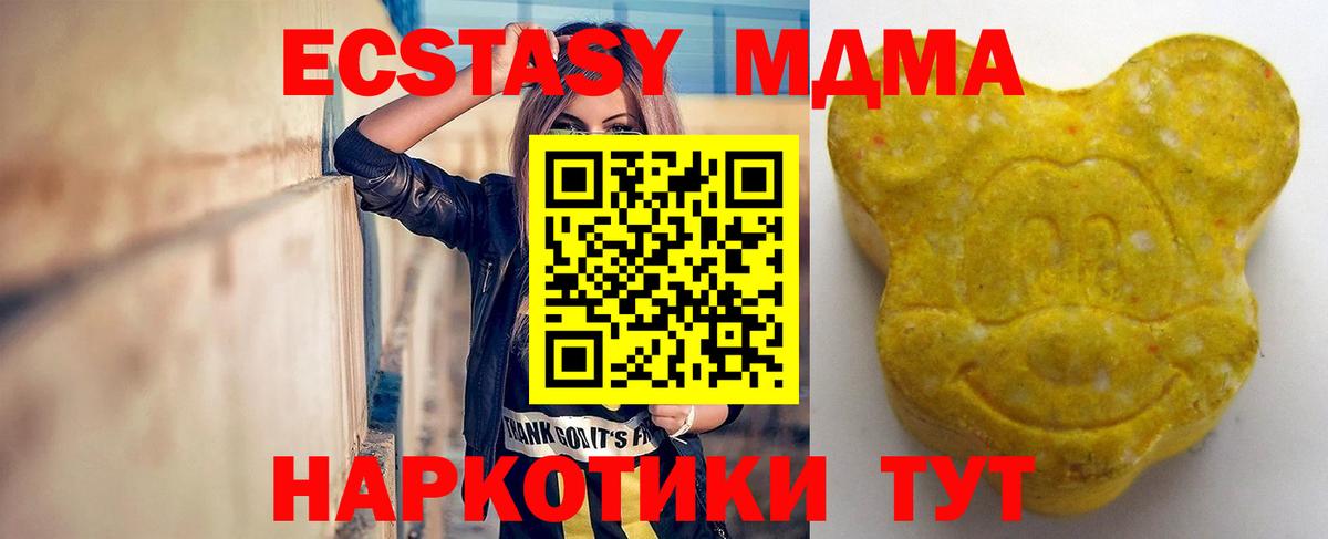 Владикавказ  Экстази  Вход с VPN  Экстази круглые  Экстази mix 