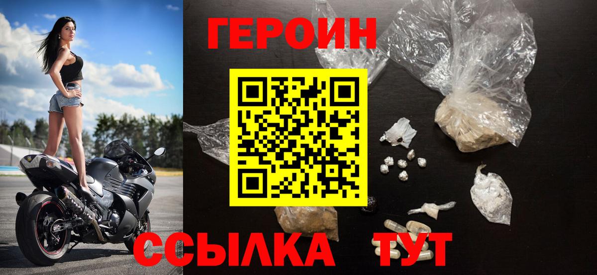 ГЕРОИН Heroin  Героин  Владикавказ  Вход с VPN 