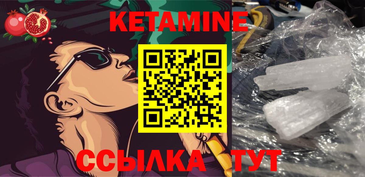 КЕТАМИН ketamine  КЕТАМИН VHQ  Владикавказ  Вход с VPN 
