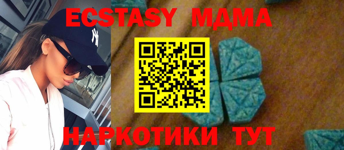 MDMA Molly  МДМА VHQ  Вход с VPN  Владикавказ 