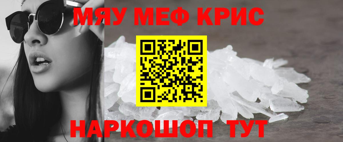 Мефедрон  Меф VHQ  МЕФ  Меф мука  Вход с VPN  Владикавказ 