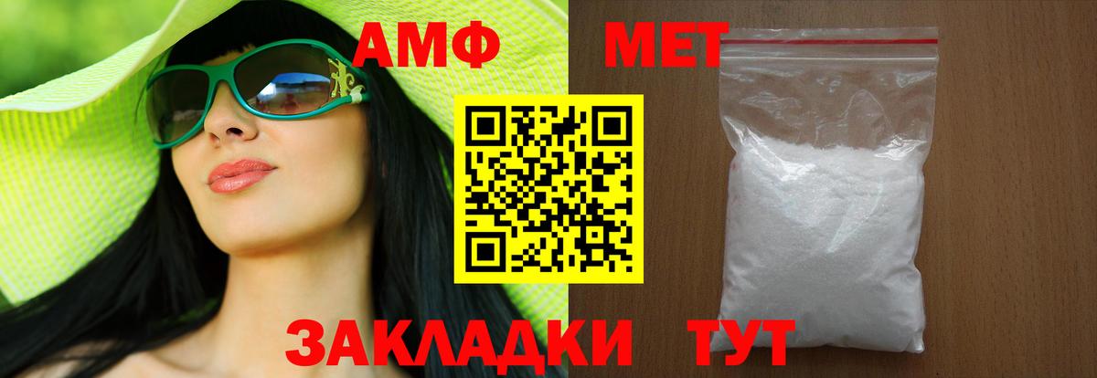 МЕТАМФЕТАМИН кристалл Владикавказ
