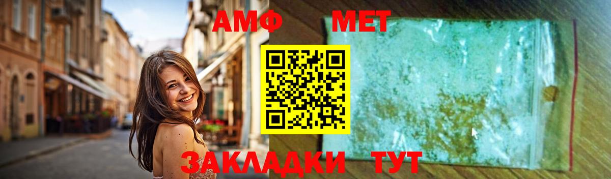 Первитин Декстрометамфетамин 99.9%  Первитин Декстрометамфетамин 99.9%  Владикавказ  Метамфетамин  Вход с VPN 