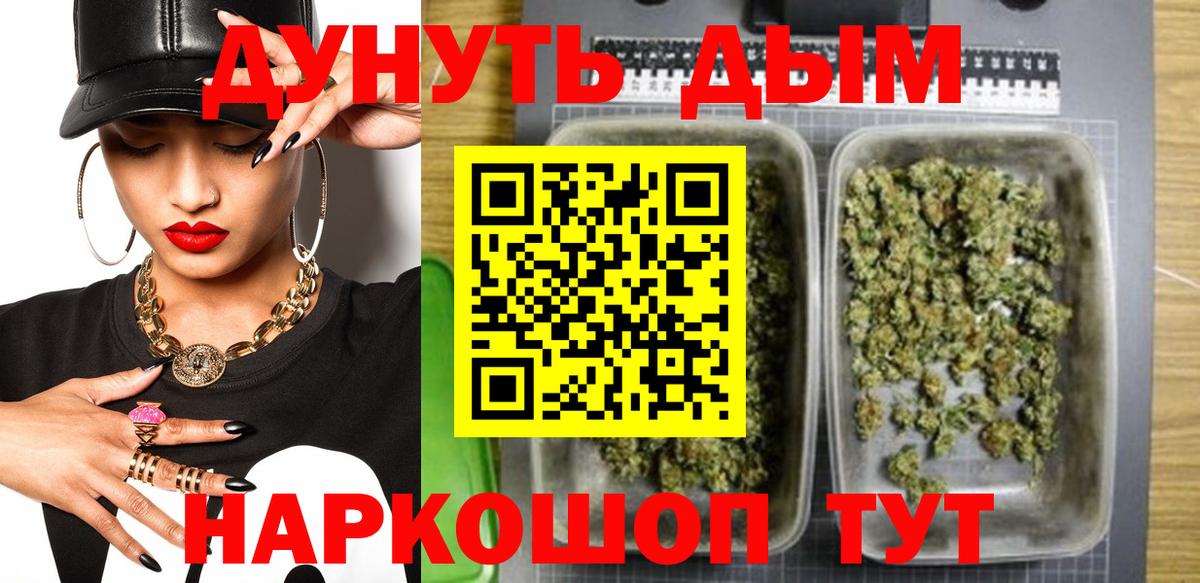 Бошки Шишки индика  Бошки марихуана White Widow  Конопля тримм  Вход с VPN  Владикавказ 